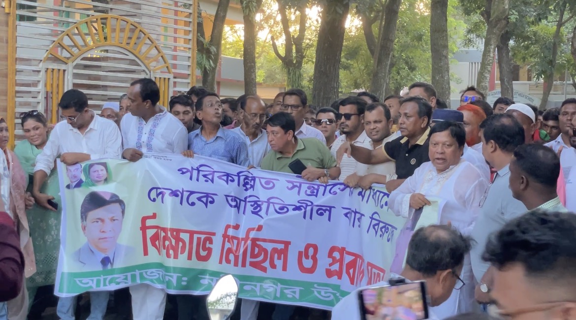 নবীনগরে দেশকে অস্থিতিশীল করার প্রতিবাদে বিএনপির বিক্ষোভ