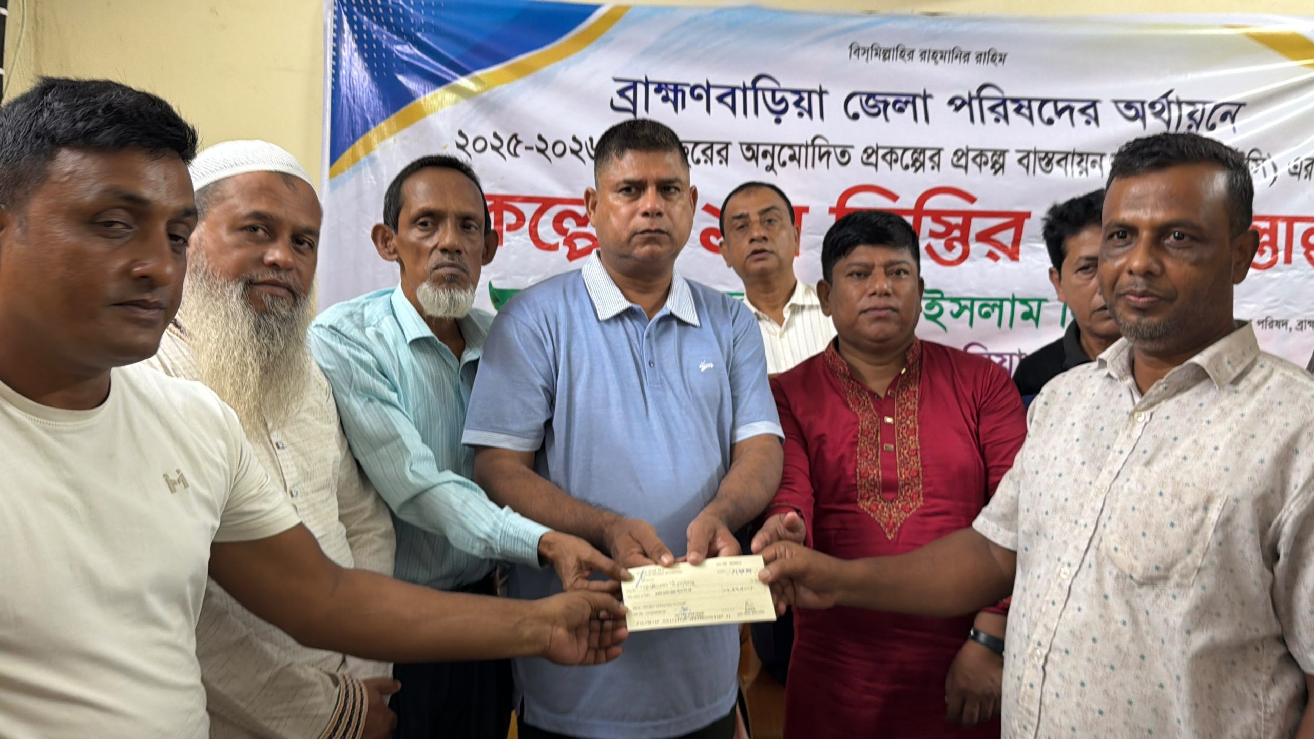 নবীনগর জেলা পরিষদের উন্নয়ন প্রকল্পের প্রথম কিস্তির চেক হস্তান্তর–