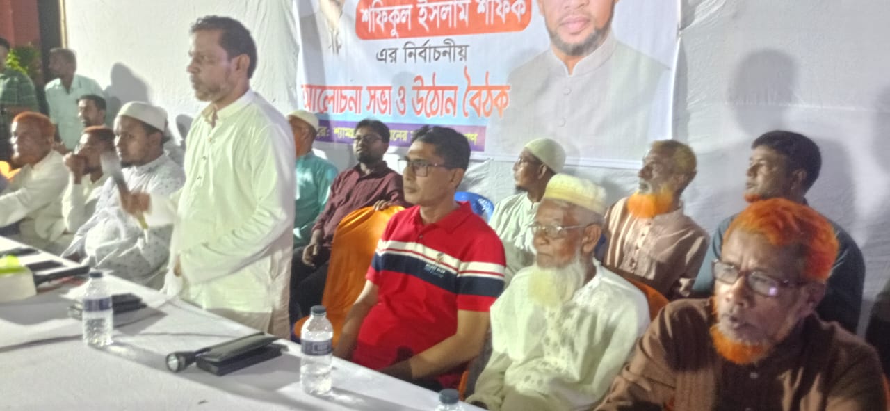 বাবুল চেয়ারম্যানের স্মৃতি বুকে নিয়ে কুড়িনালবাসীর দ্বারে শফিক, উন্নয়নের নতুন অঙ্গীকার